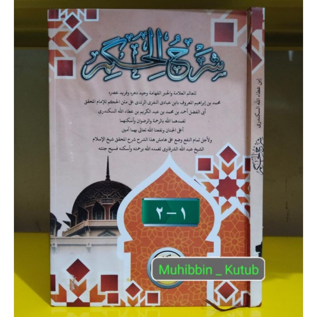 Syarah Hikam Athoiyyah _ Hardcover