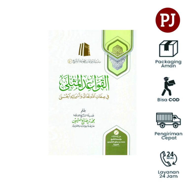 Kitab Qowaidul Mutsla Muassasah Syaikh Utsaimin