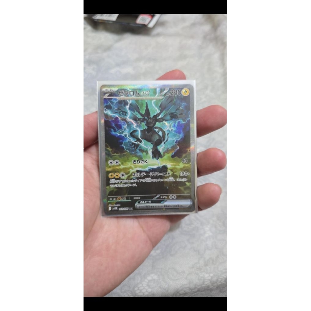 kartu pokemon zekrom ex sar japanese, zoroark ex sar indo , reshiram ar jap