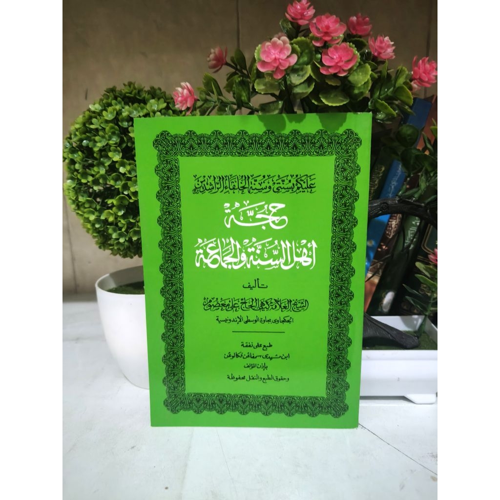 Hujjah Ahlussunnah Wal Jamaah | KH. Ali Ma'shum (Kertas HVS Putih)