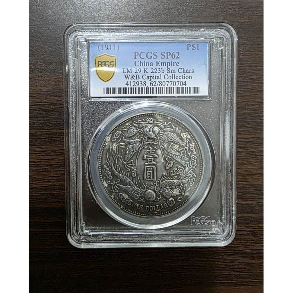 Coin PCGS SP62 (1911) P$1