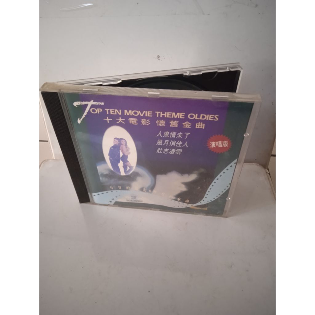 kaset cd mandarin