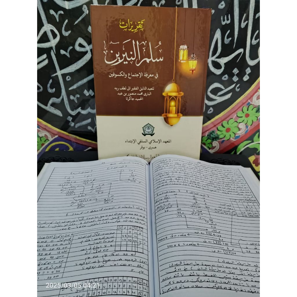 Surahan Hambaro Surahan Sunda Kitab Sulamun Nirain