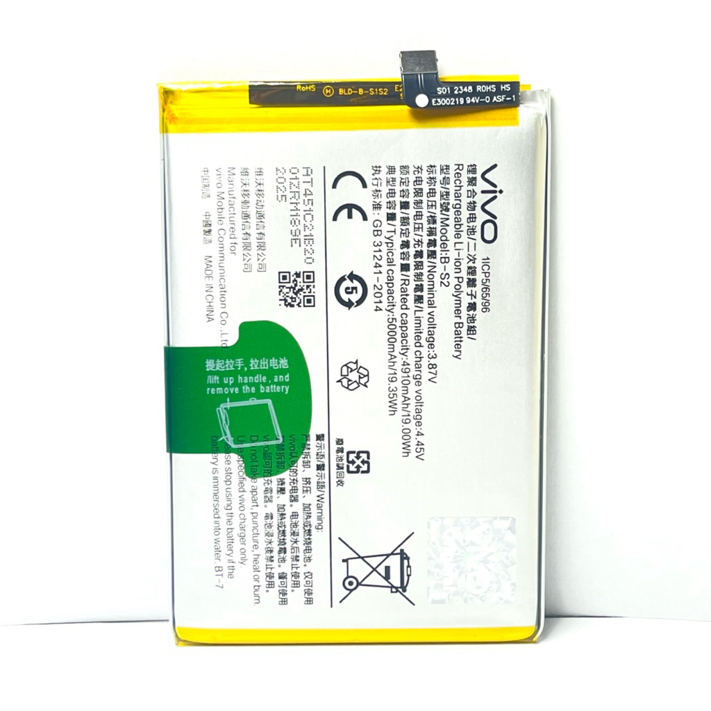 BATERAI BATRE HP VIVO Y33S 4G/VIVO Y33T/VIVO Y21A/VIVO Y21 2021(KODE B-S2) BATRE DOUBLE IC PREMIUM B