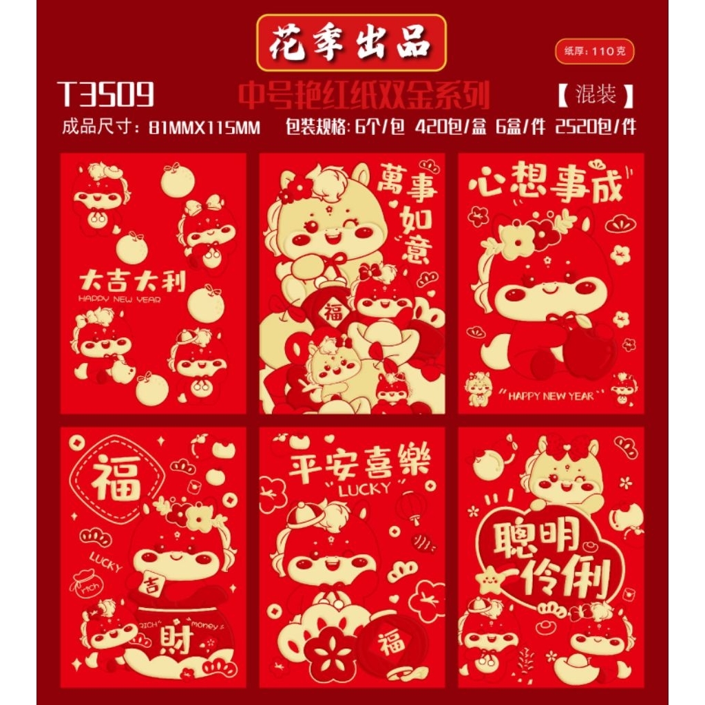 angpao imlek 2026 ukuran besar isi 6pcs  - Hong bao Fu amplop merah Fu - angpao sincia
