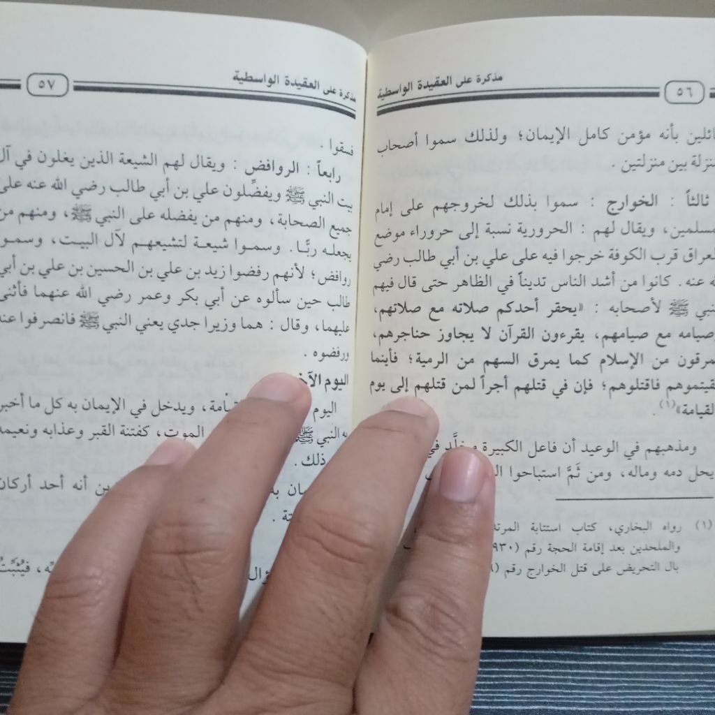 Mudzakkirot Ala Al Aqidah Wasithiyyah