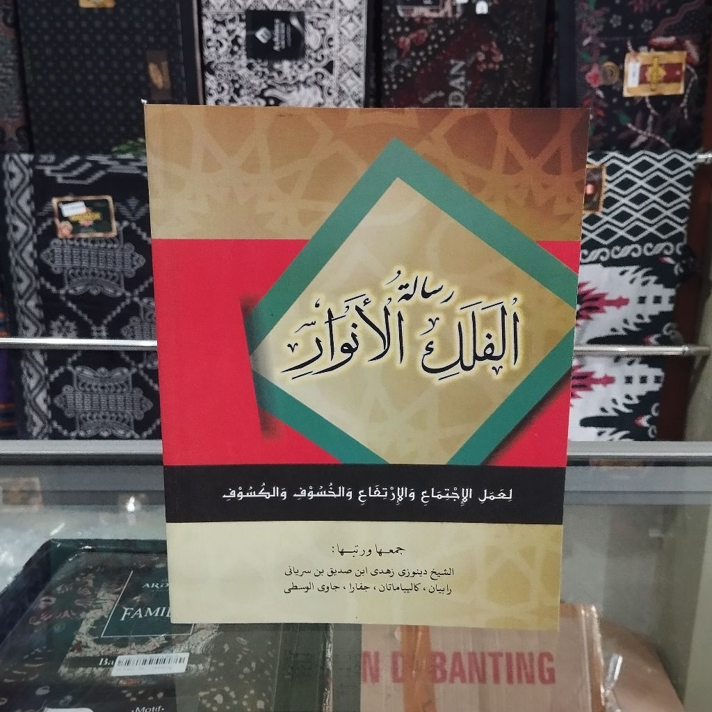 Kitab Risalah Falaq - Risalatul Falak Anwar - Risalah Falak Ltn