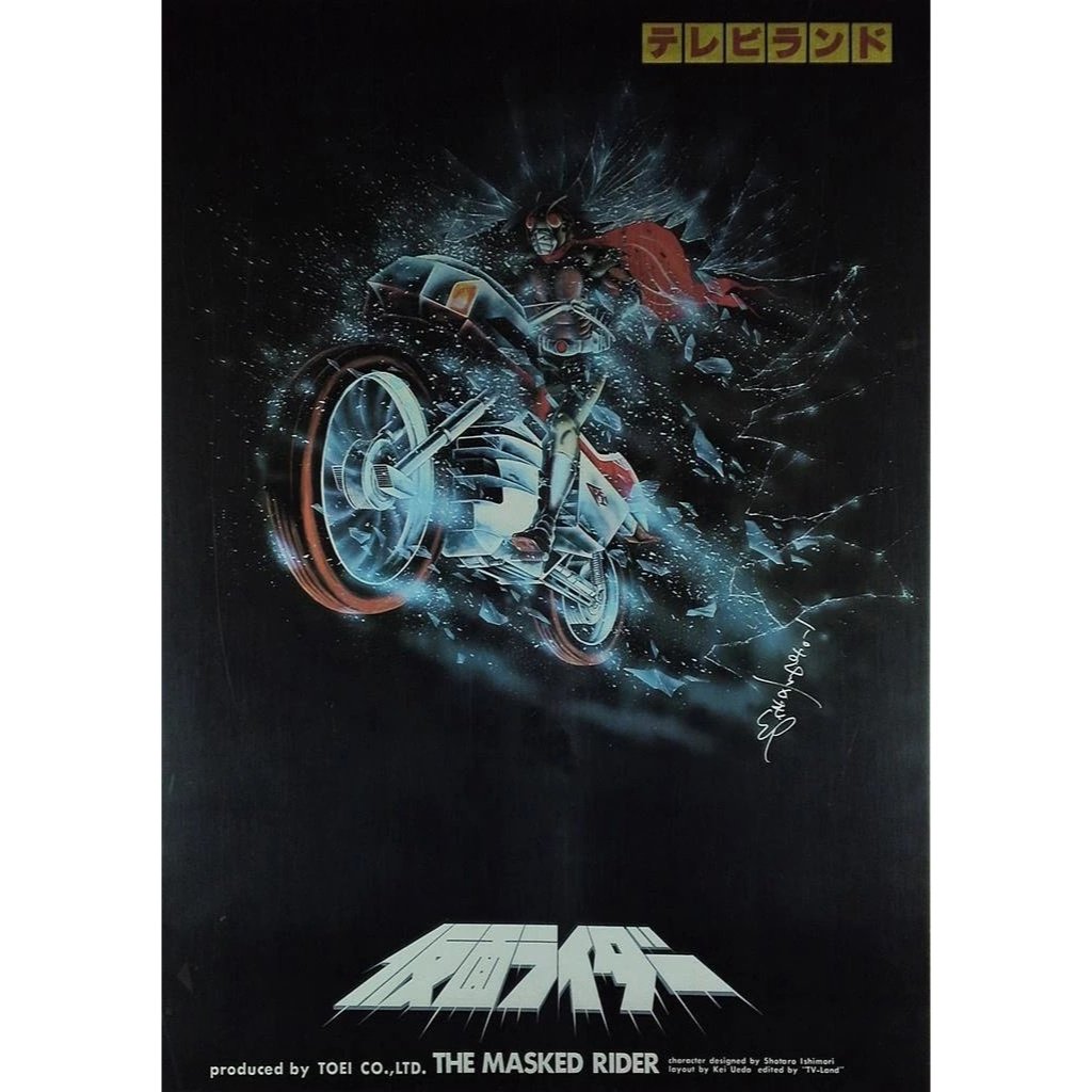 Kamen Rider (Skyrider) (1979) --Baca Deskripsi--