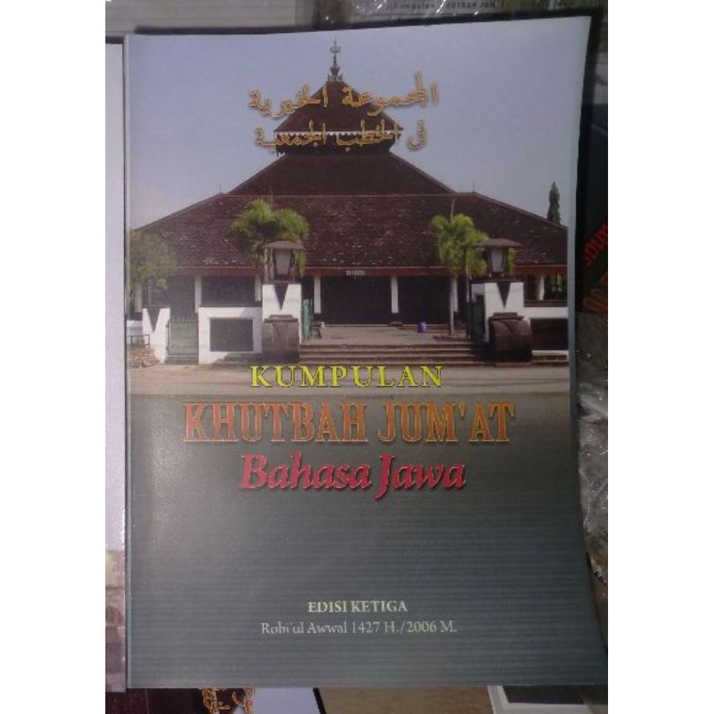 Khutbah Jum'at Temboro Bahasa Jawa | Kumpulan Khutbah Jumat Kyai Uzairon | Buku Khutbah Jumat Gusron