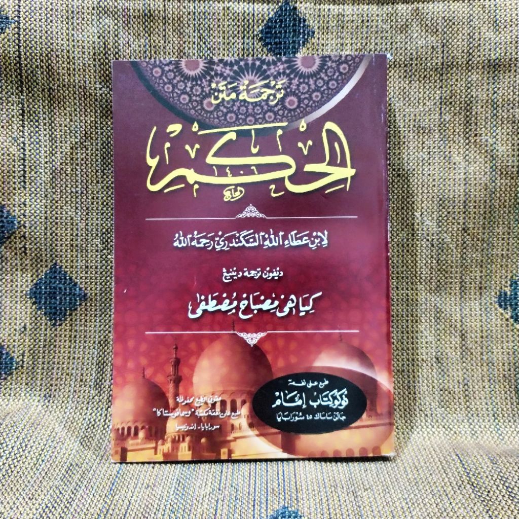 Kitab Hikam Ibnu Athoillah makna Jawa jenggot | Hikam bahasa jawa pegon