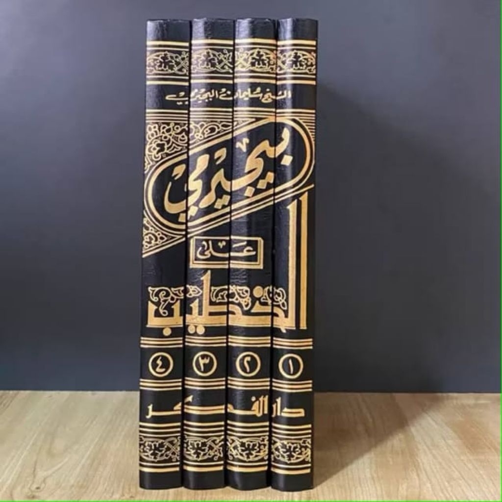 Bujairomi Alal Khotib - Bujarimi Khatib 4 Jilid | Darul Fikr Original - Kuning