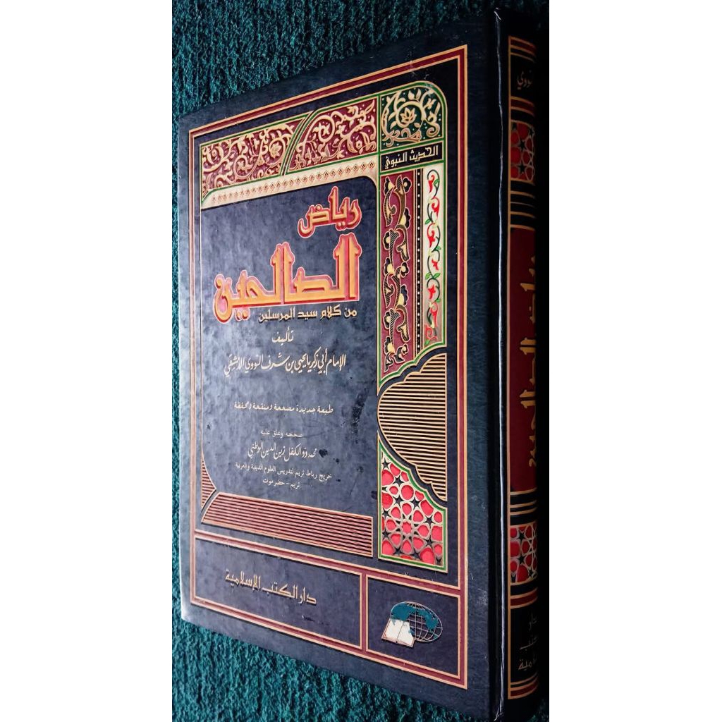 Kitab Riyadhus Shalihin