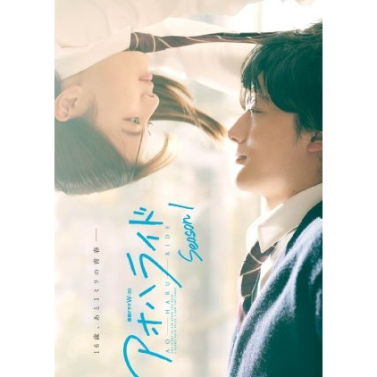 Ao Haru Ride (2023-) | all seasons | baca deskripsinya