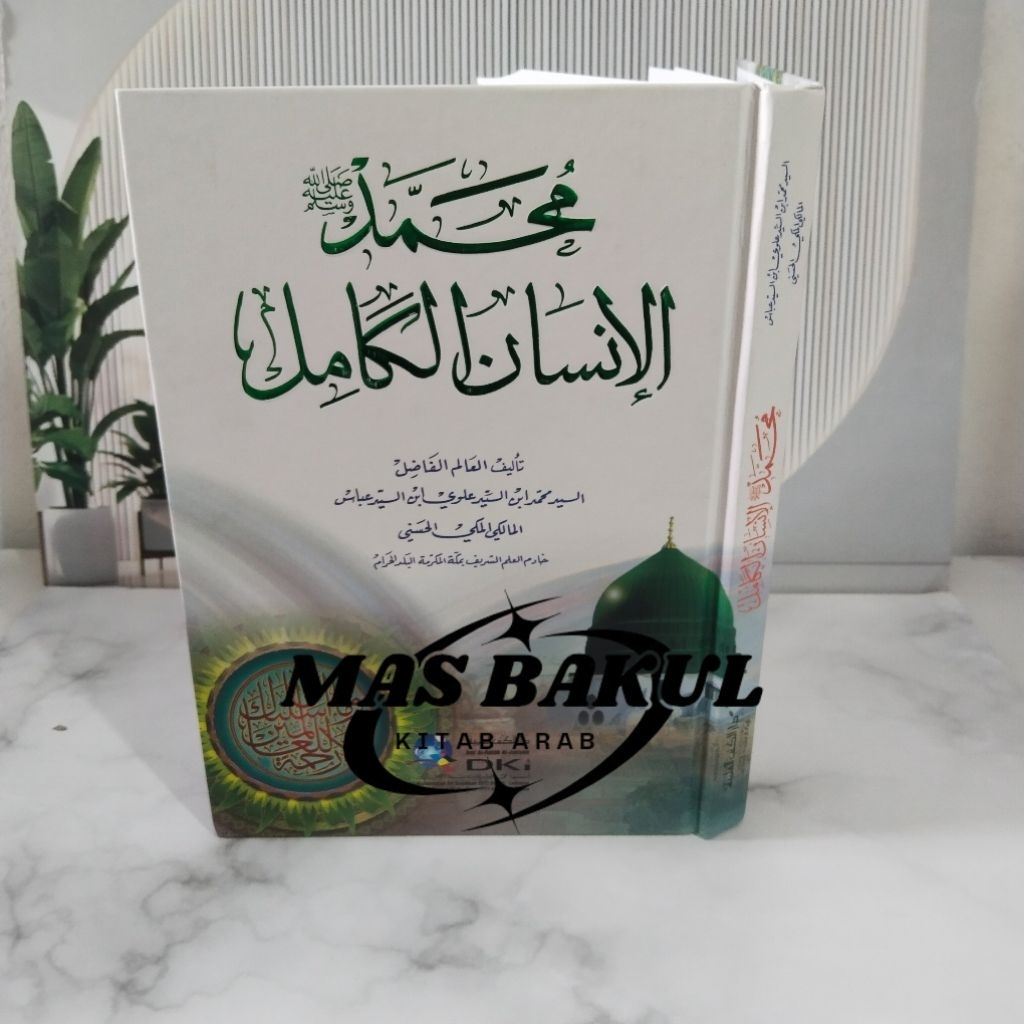 MUHAMMAD AL INSANUL KAMIL /KITAB MUHAMMAD AL INSANUL KAMIL DKI BAIRUT