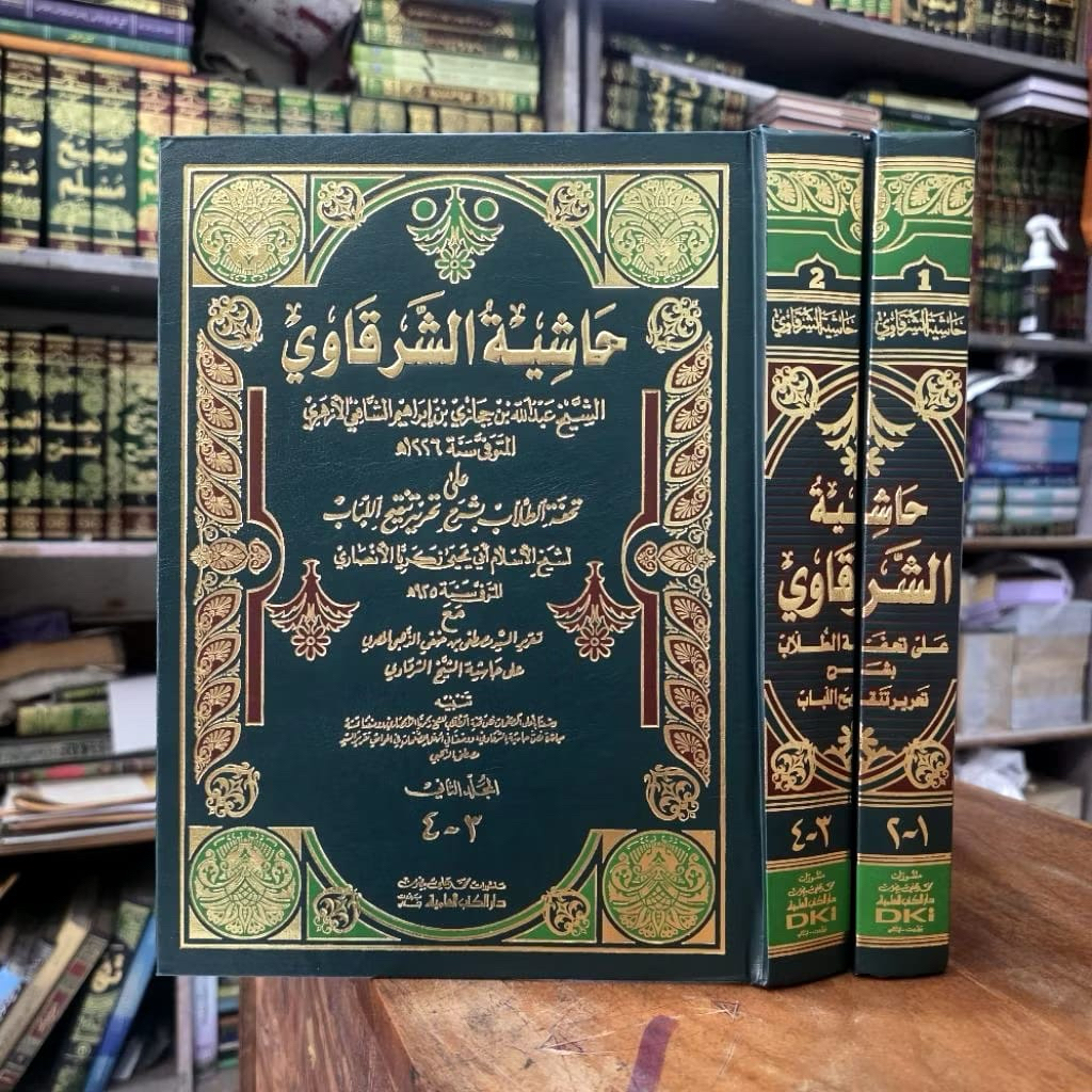 Hasyiyah Asy Syarqowi Ala Tahrir Tanqihul Lubab / Hasyiah Syarqawi Sarqowi Ala Tahrir 2 Jilid DKI Be