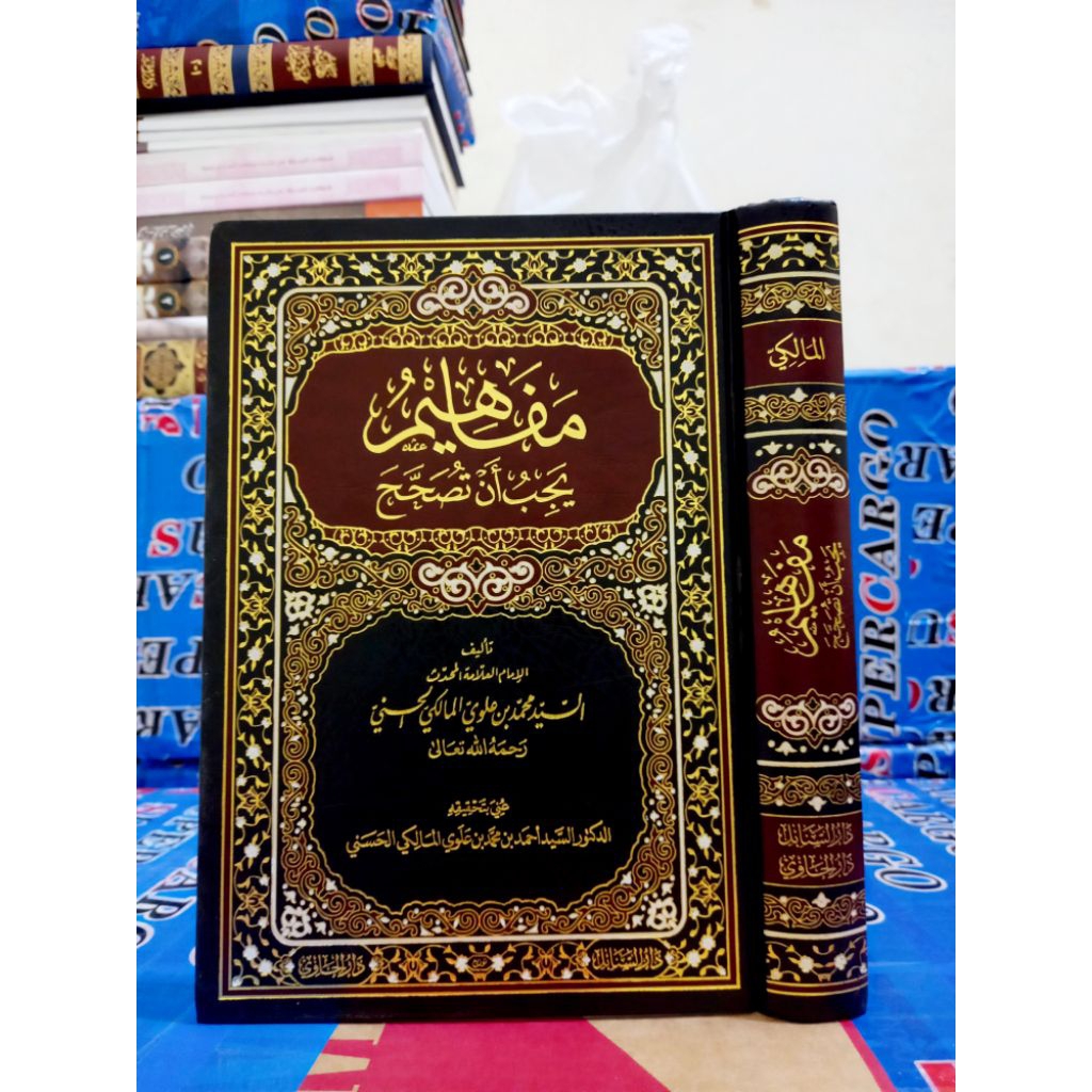MAFAHIM YAJIBU AN TUSHOHAHU