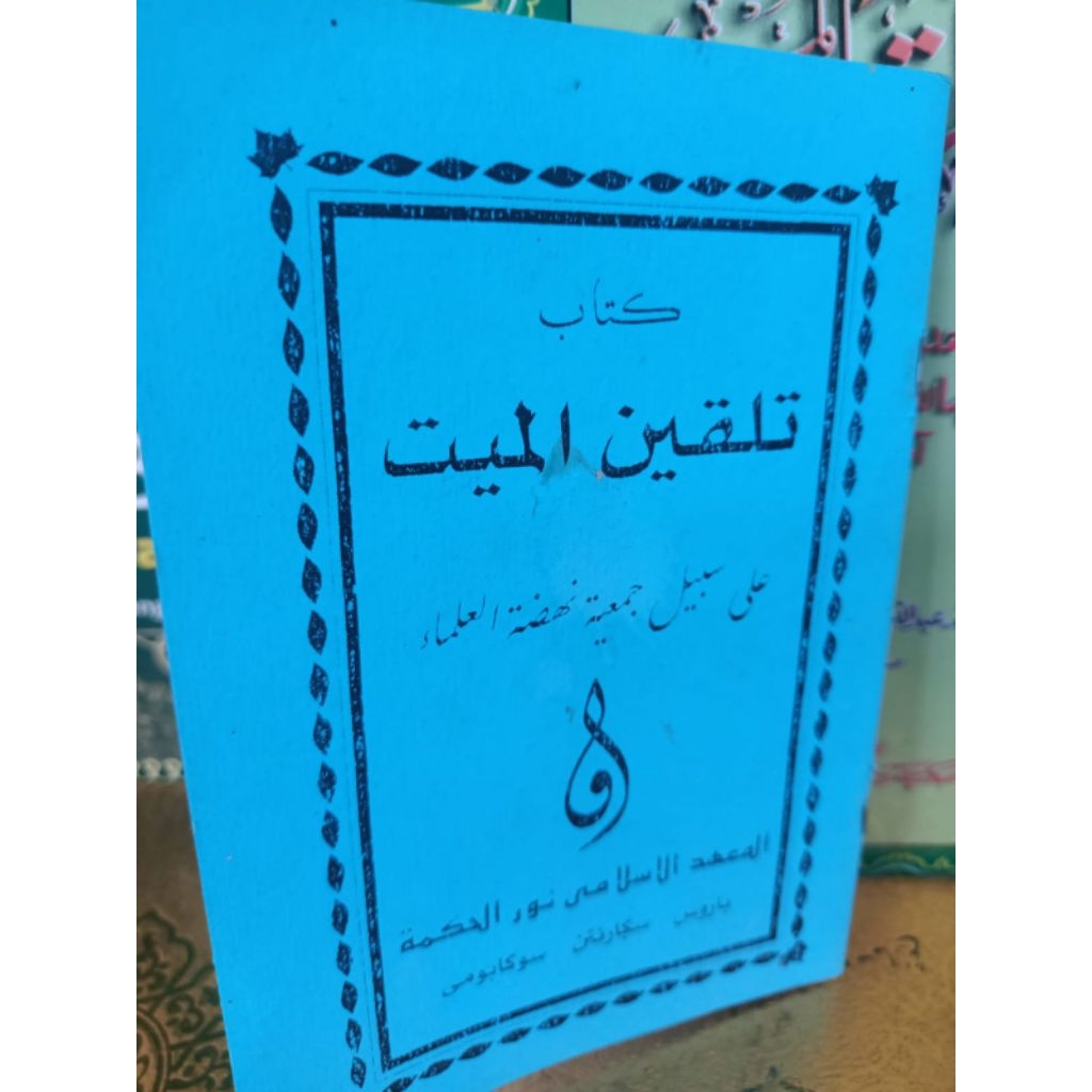 kitab talqin MAYIT lengkap