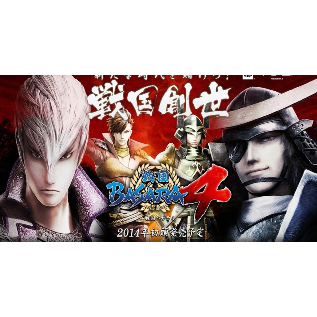 basara 4 ps3