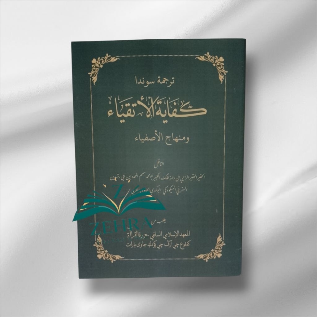 Kitab Kifayatul atqiya surahan sunda lengkap