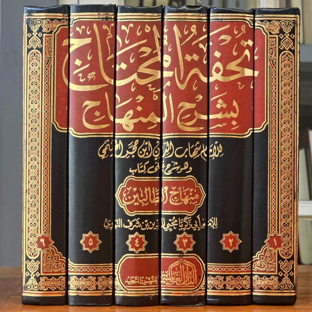 Tuhfatul Muhtaj Bi Syarhil Minhaj 6 Jilid BERTAHQIQ ELEGAN DAN MEWAH Original Darul Alamiyah