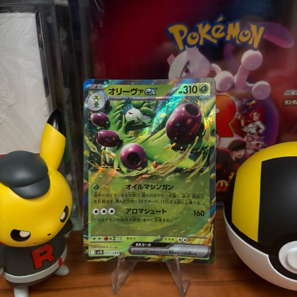 Arboliva Ex 012/098 JPN - RR - Glory of Team Rocket - Pokemon TCG