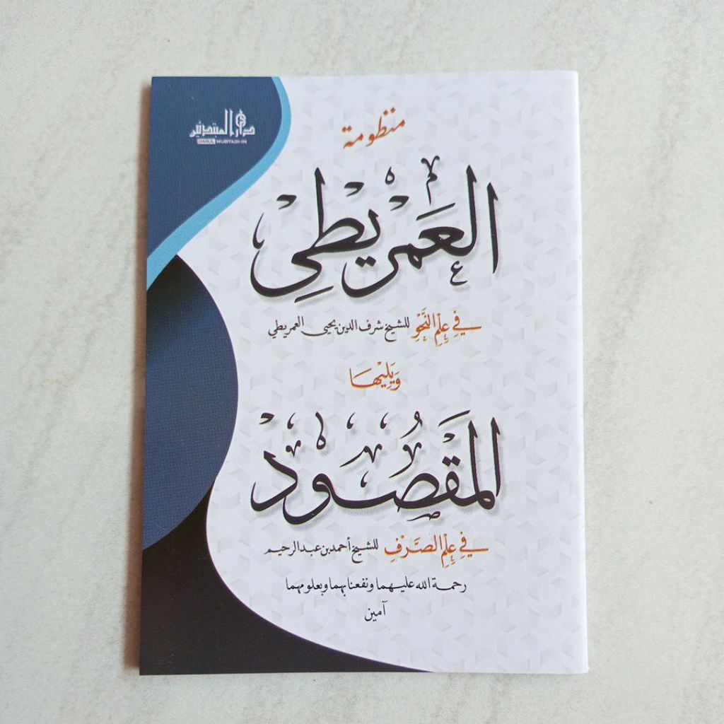 NADZOM IMRITHI DAN MAQSUD MHM LIRBOYO NADZOM IMRITI DAN MAKSUD NADHOM IMRITHI DAN MAQSUD