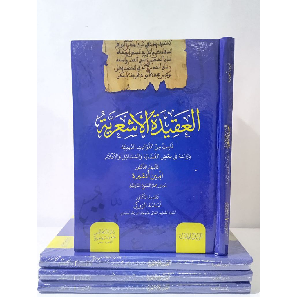 Al-Aqidah Al-Asy’ariyyahTsabit min Ats-Tsawabit Ad-DiniyyahKajian tentang beberapa persoalan dan isu