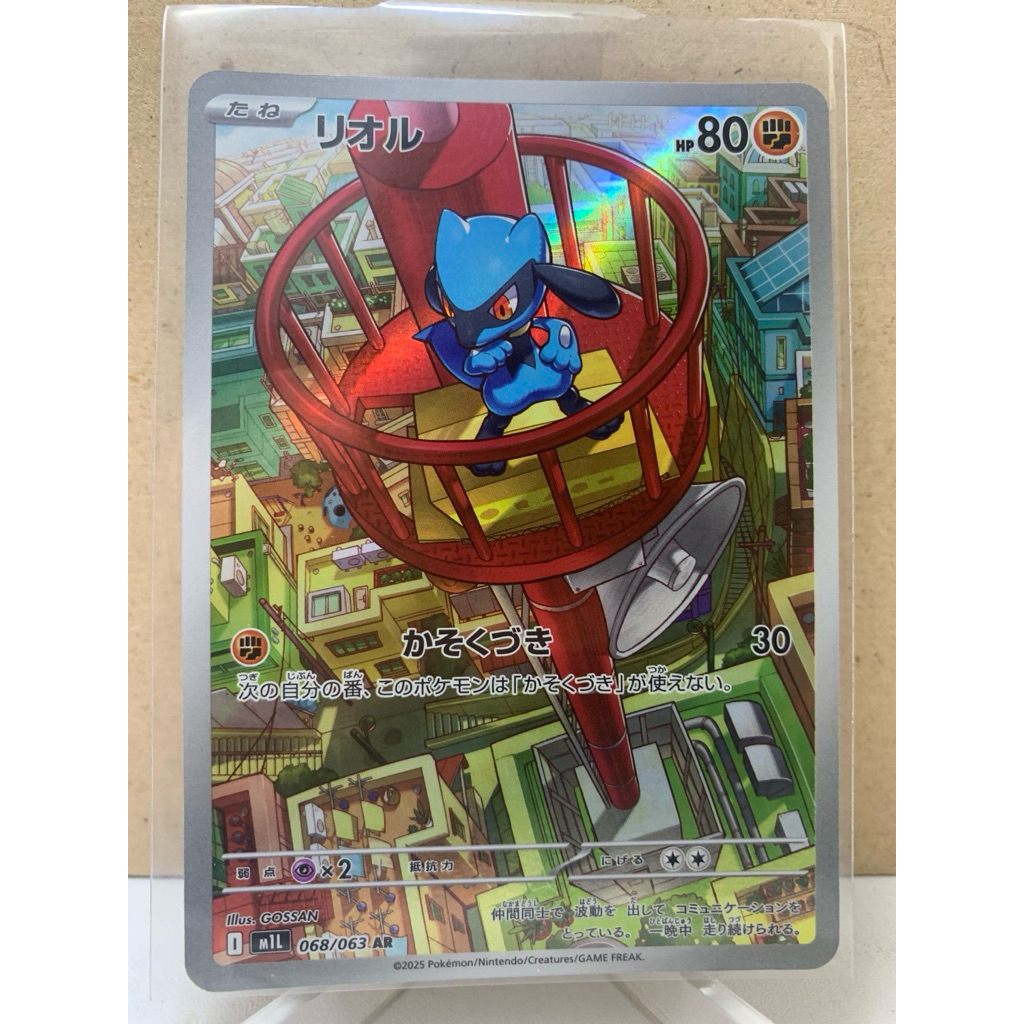 AR Riolu Mega Brave Pokemon Japan