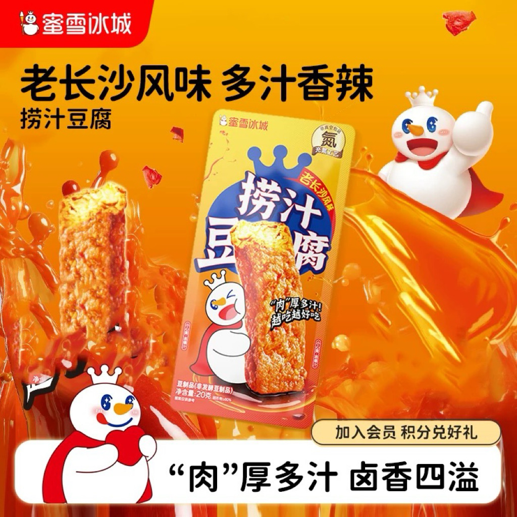 MIXUE China Braised Tofu Snack Cemilan Tahu Rebus Goreng Berbumbu Recommended Viral Oleh Oleh Khas C
