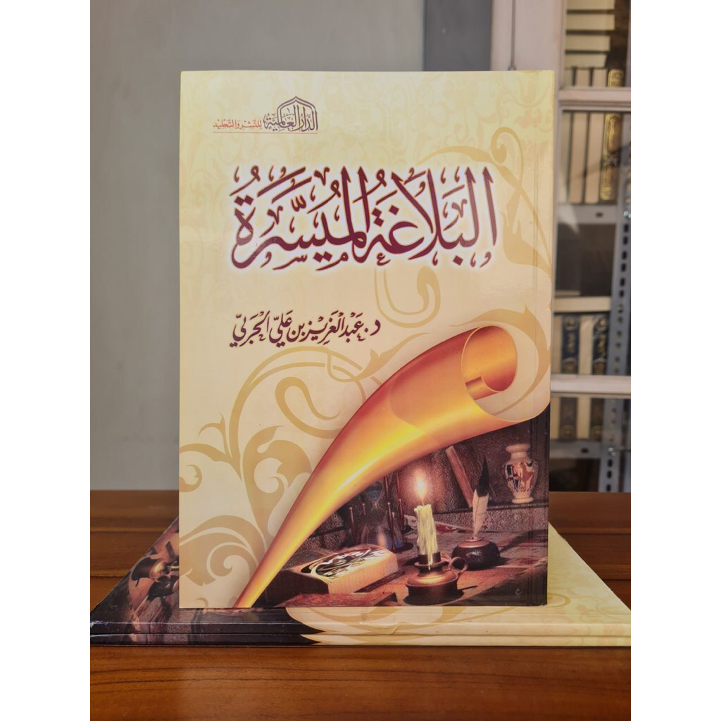 KITAB Al-Balaghah Al-Muyassarah AL Balaghoh Muyassaroh Balagoh Balaghah Muyassarah Dar Alamiyyah Ala