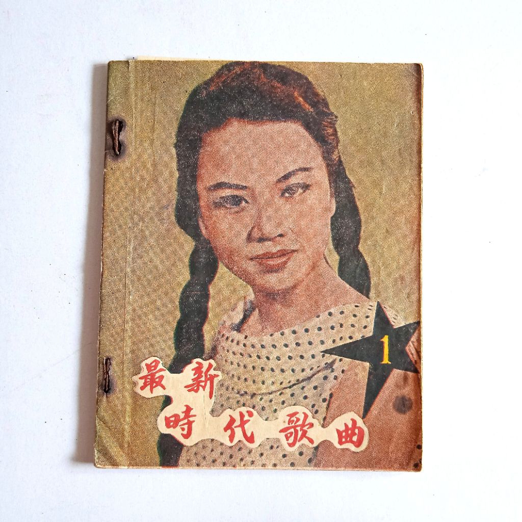 Antik Vintage Buku Mandarin Lama Buku Musik Lagu Era Terbaru Vol.1 Toko Buku Kwang Ming Surabaya 195