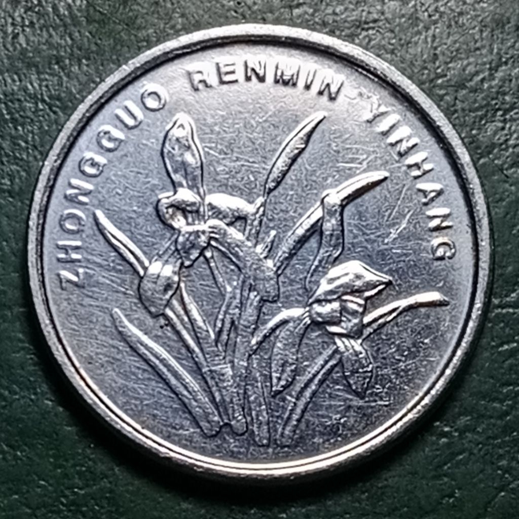 Koin China Tiongkok Koleksi kuno 1 Yi Jiao Tahun 2012