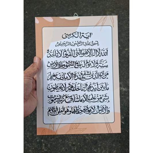 Hiasan Dinding Kaligrafi Ayat Kursi Wall Decor Rumah Islami