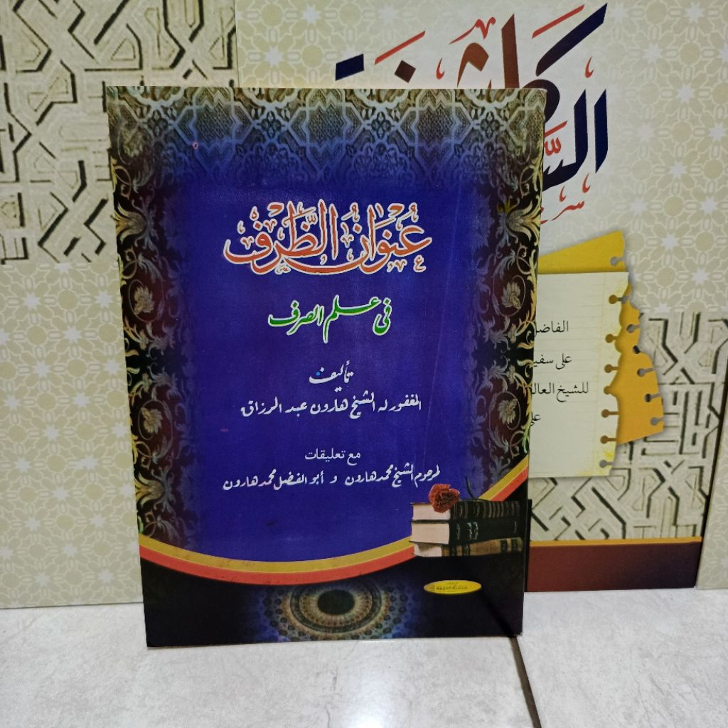 Kitab unwanud dhorfi DRI dhorof fi ilmi shorfi unwanud dhorof