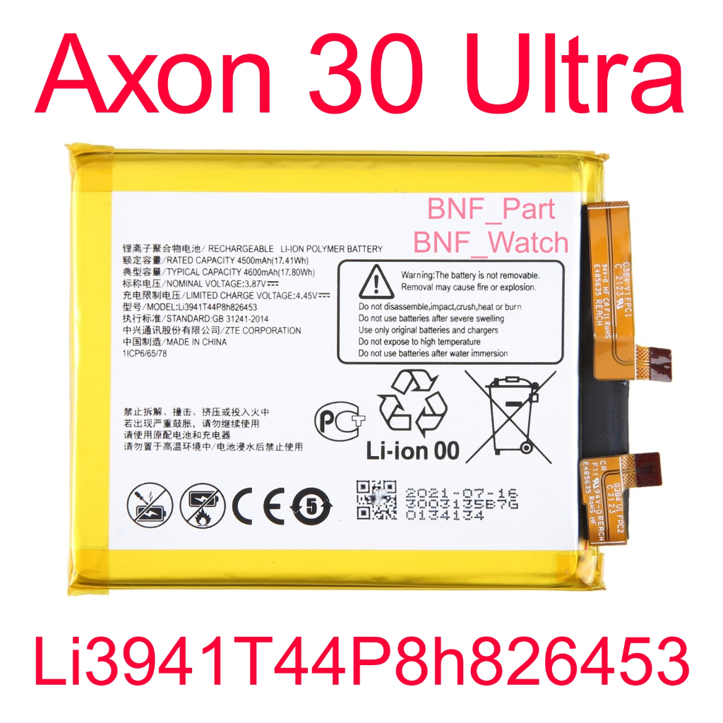 Battery Baterai ZTE Axon 30 Ultra / A2022P / A2022PG / Li3941T44P8h826453 / 4600 mAh
