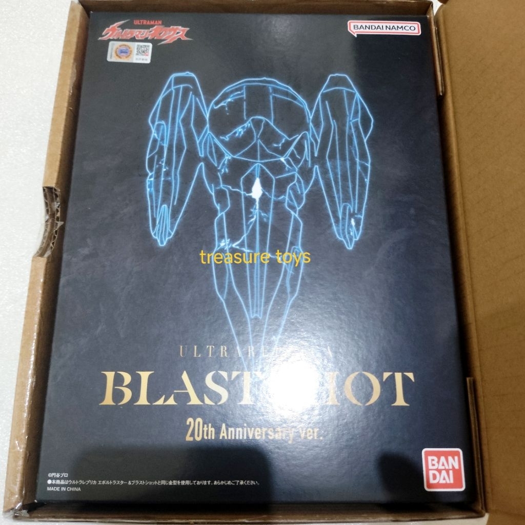 ultra replica blast shot ultraman nexus dx ur