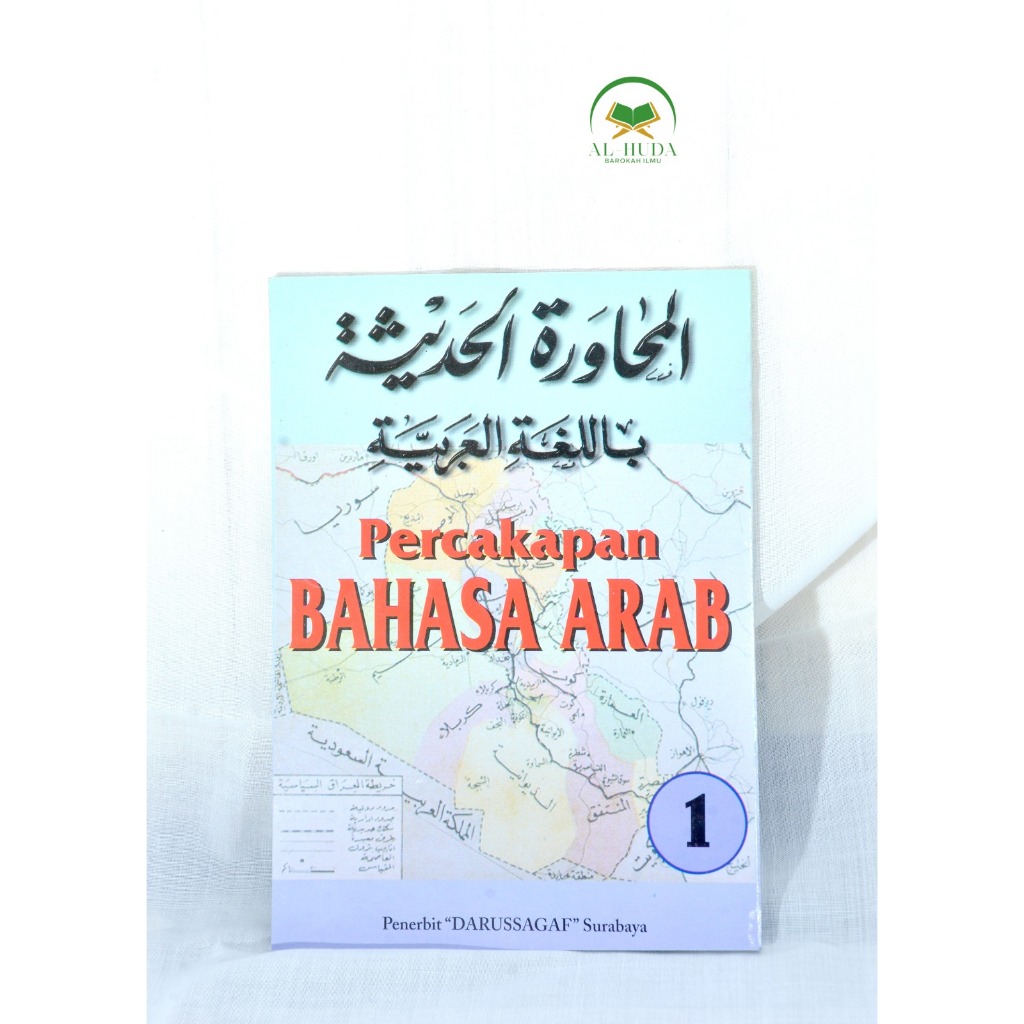 Kitab Al-Mukhawaratul Hadistah (percakapan bahasa arab) Percakapan Bahasa Arab jilid 1 & jilid 2
