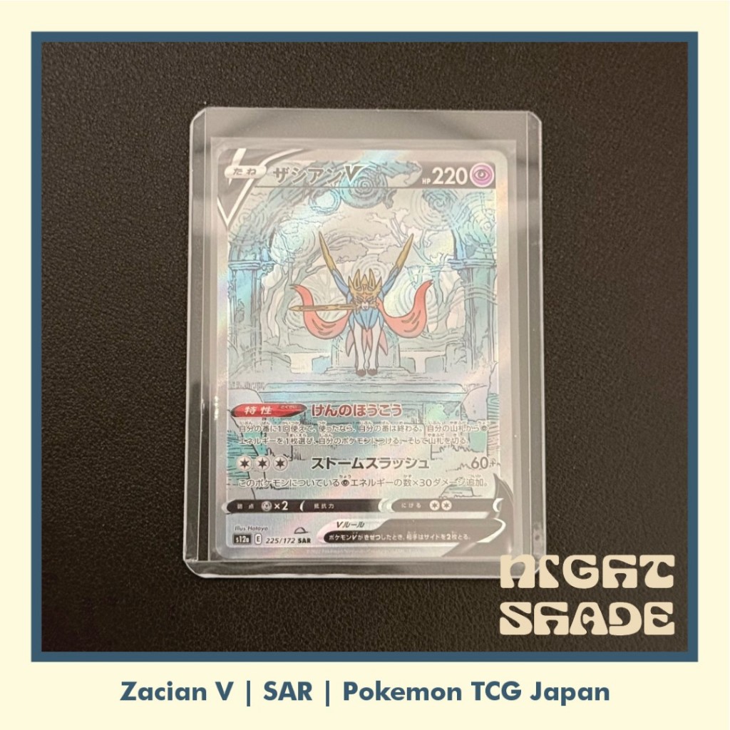Zacian V SAR VSTAR Universe - Pokemon TCG Japan