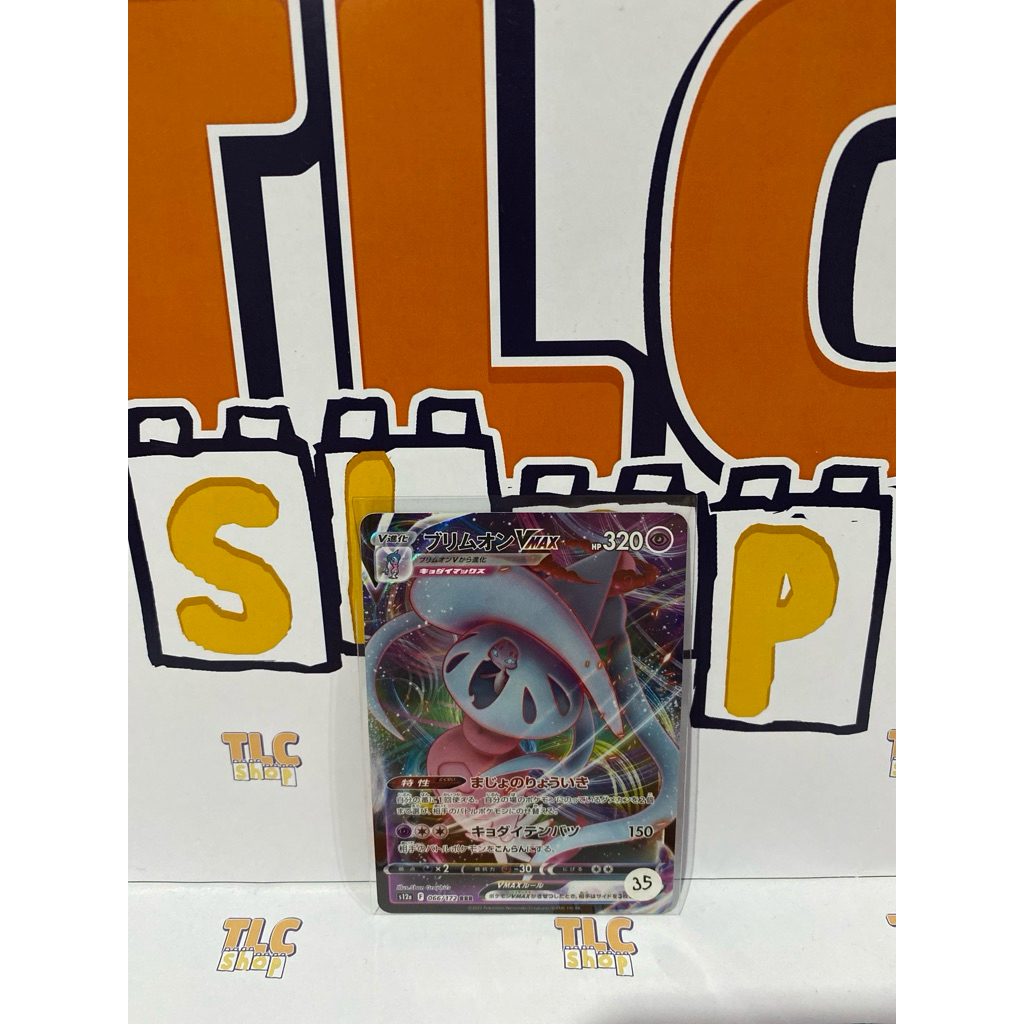 Kartu Pokemon VMAX Jepang