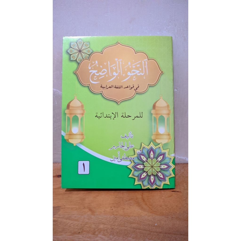 Kitab Nahwu Wadhih (nahwu dasar)