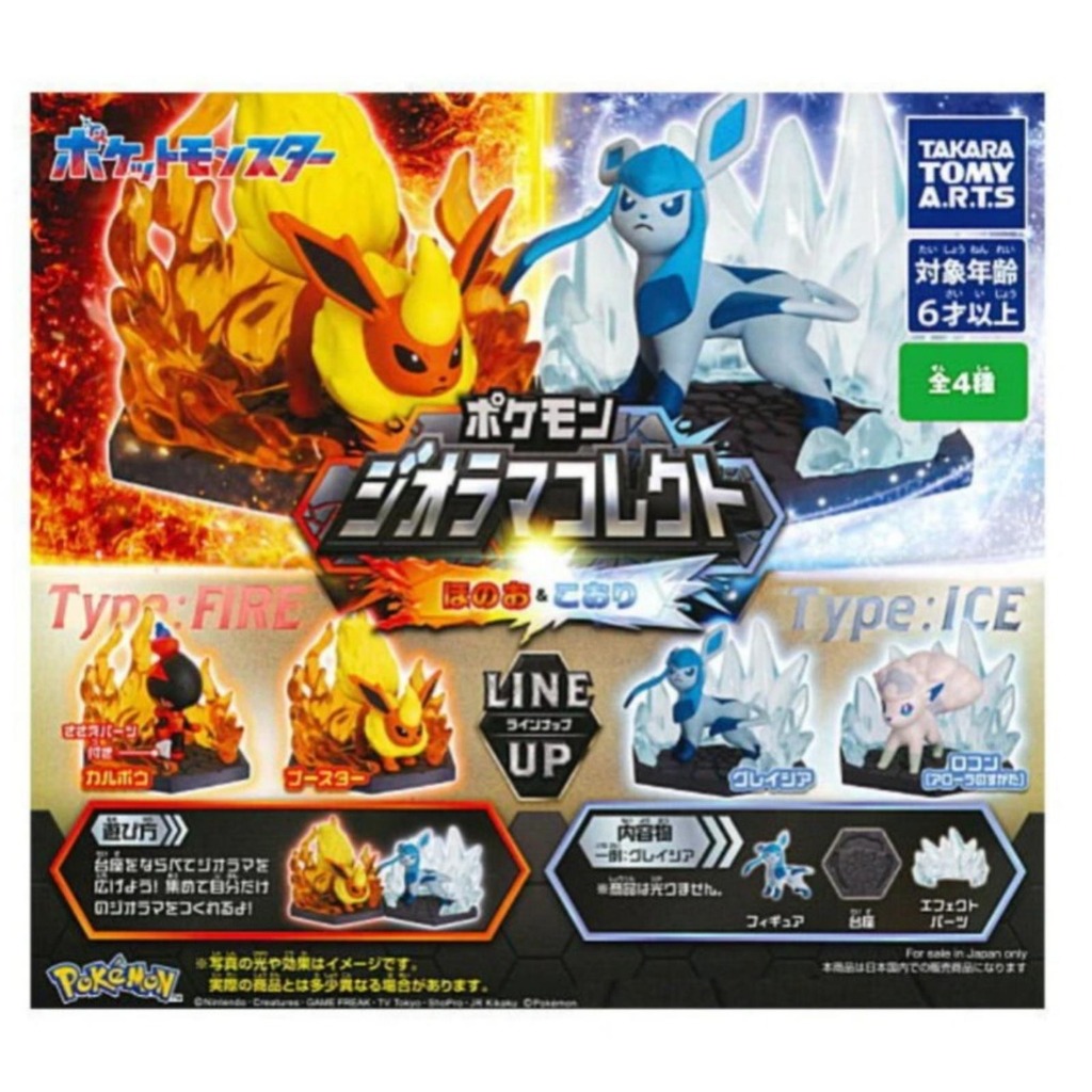 Pokemon Diorama Collect Fire & Ice Gachapon Figure Random