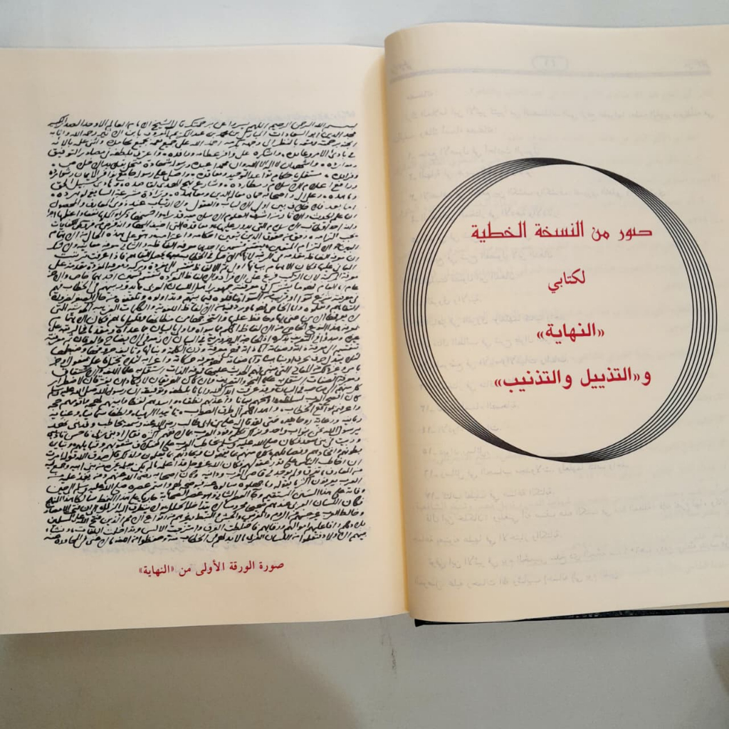 Jual Kitab An Nihayah fi Ghorib Al Hadis wal Atsar An Nihayah Fi Gharib Al Hadits Wal Atsar Ibnu Al Atsir | النهاية في غريب الحديث والاثر Impor Original di Toko Kitab Alresalah