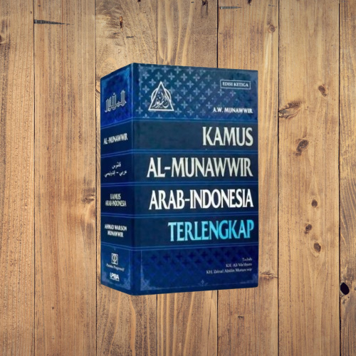 Kamus Al Munawwir Arab Indonesia / Kamus Munawwir Arab Indonesia