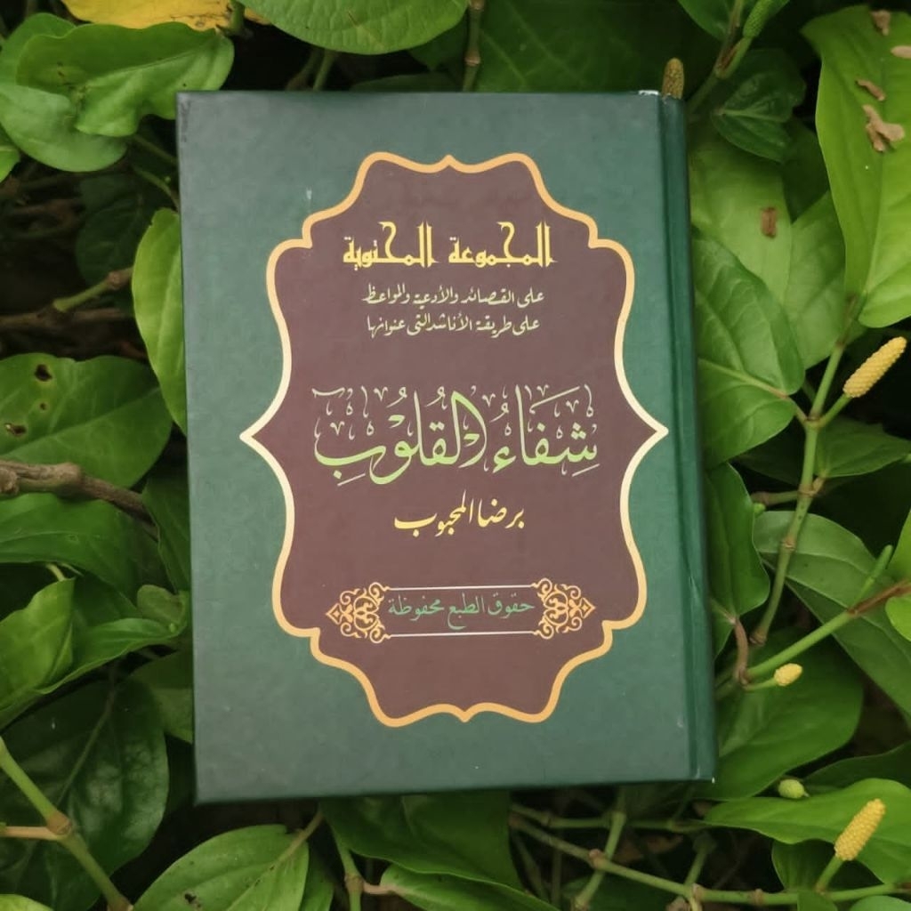 SYIFAUL QULUB | Buku Solawat Syifaul Qulub| Qosoid Syifaul Qulub