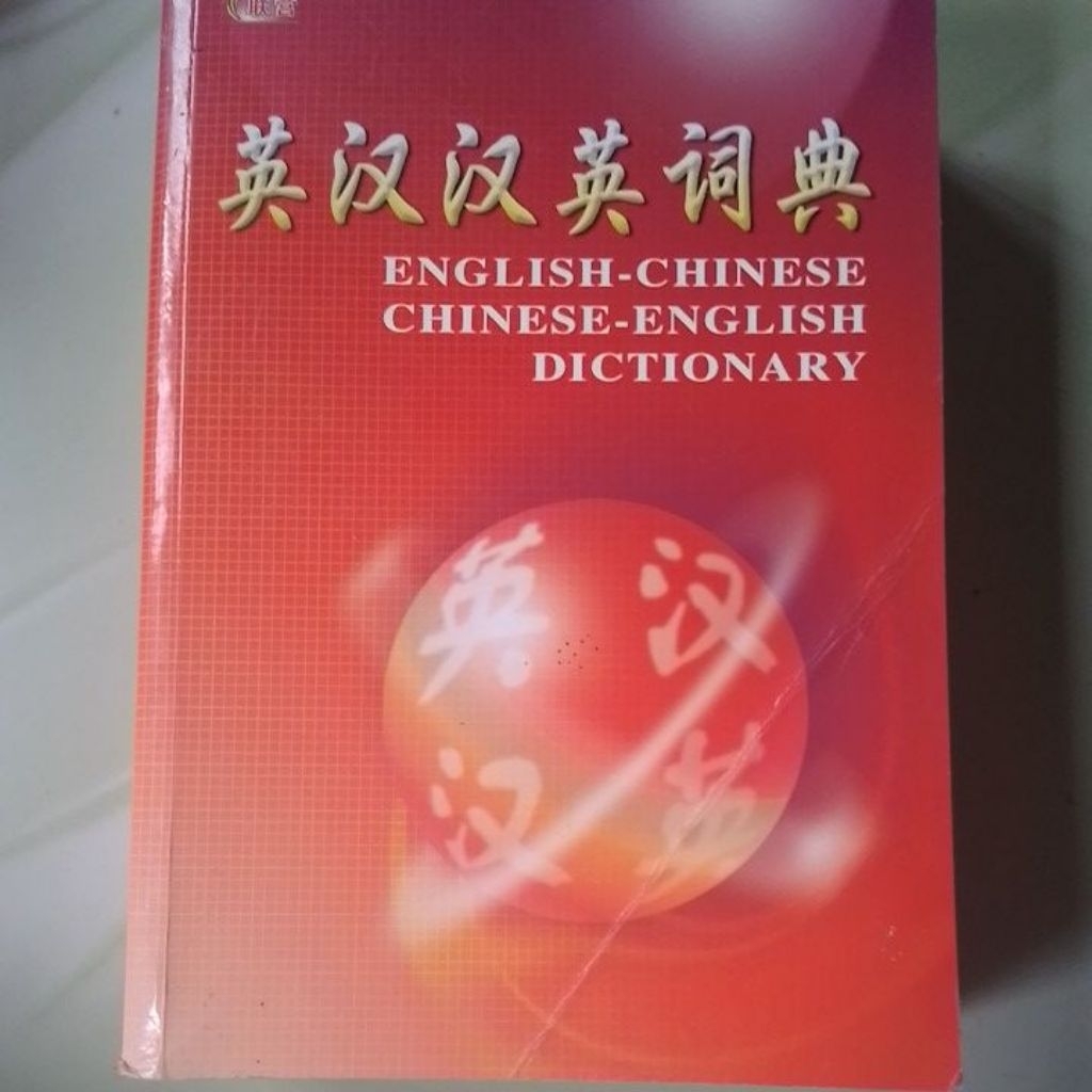 Kamus English - Chinese Chinese - English Dictionary