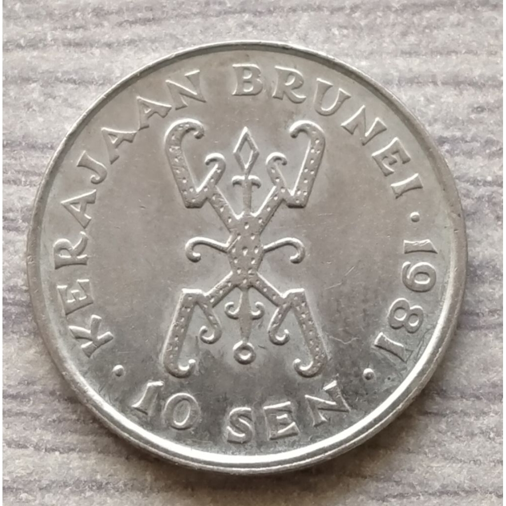 Koin Kuno Brunei 10 Sen tahun 1981