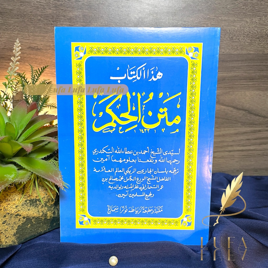 Terjemah Kitab Matan Al Hikam (Jawa Pegon) | Al Hikam Jawan | Toha Putra