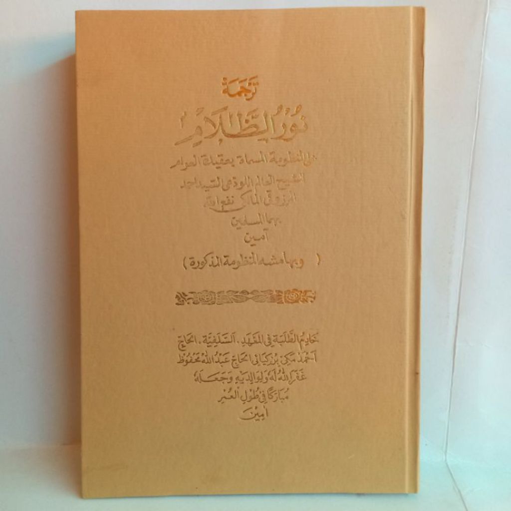 kitab sunda nurudolam salafiyah Syafi'iyah
