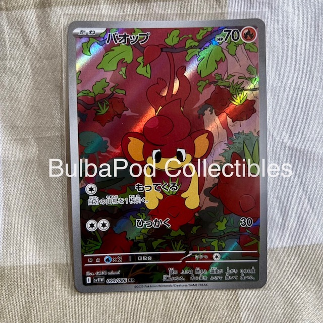 Pokemon TCG Japanese Pansear SV11W 099/086 AR White Flare