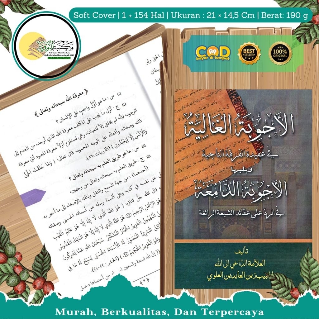 Ajwibatul Al Gholiyah